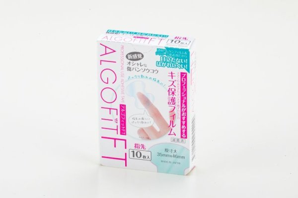 画像1: アルゴフィットFT 指先用 10枚入り (1)