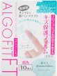 画像2: アルゴフィットFT 指先用 10枚入り (2)