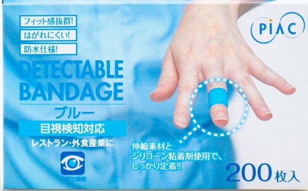 画像2: ディテクタブルバンデージブルー 200枚入り (2)