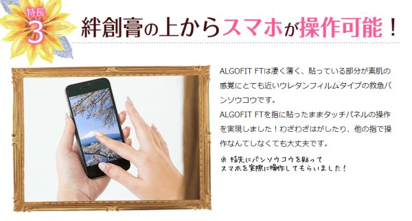 画像6: アルゴフィットFT 指先用 10枚入り (6)