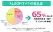 画像8: アルゴフィットFT スタンダード 20枚入り (8)