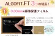 画像4: アルゴフィットFT 指先用 10枚入り (4)