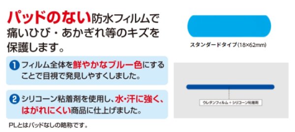 画像4: ディテクタブルバンデージPL 200枚入り (4)